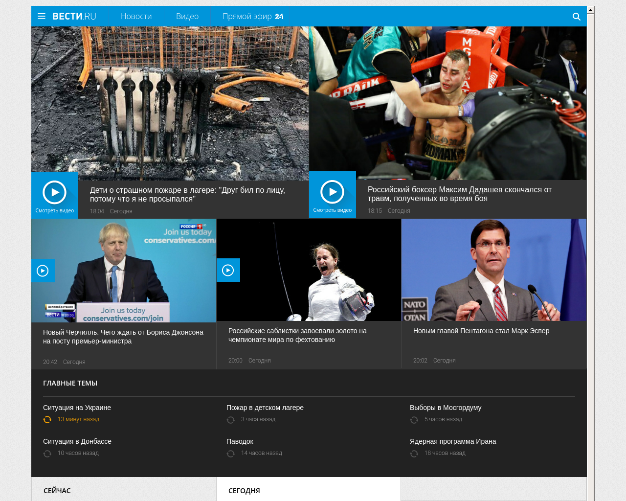 VESTI.RU Advertising Mediakits, Reviews, Pricing, Traffic, Rate Card Cost